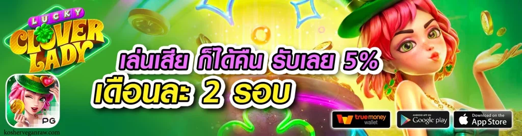 มังกรแดง888